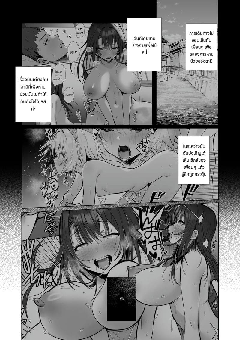 เมียเก็บเรียวไซจัง ฉบับอบอุ่น